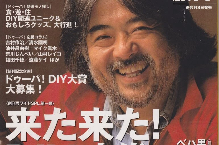 ドゥーパ