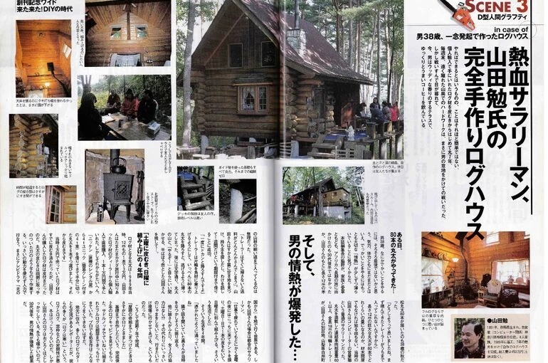 ドゥーパ記事